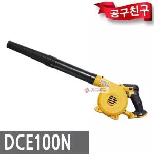 디월트 DCE100N 콤팩트 충전 송풍기 18V 베어툴 브로워 블로워 본체만