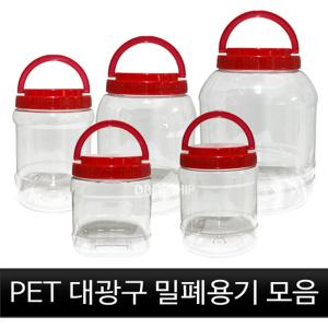 PET 대광구 밀폐용기/1.5L/1.65L/2L/3L/4.4L/대광구/손잡이/단지/플라스틱/페트/보관/통/용기/반찬/고추장