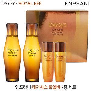 데이시스 로얄비 2종 세트/정품