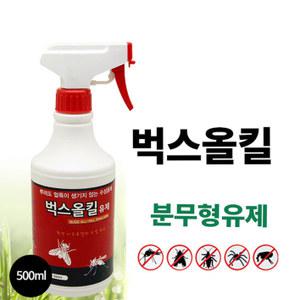 강력) 벅스올킬500ml 파리/모기 /바퀴벌레/개미/빈대약 좀벌레약 모든 해충박멸가능 천연성분사용