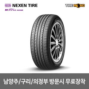 남양주 방문시 무료장착 NPRIZ 엔프리즈 AH8 - 215/55R17