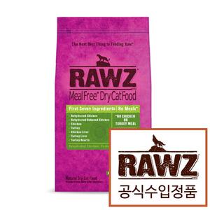 로우즈 캣 사료 치킨 3.53kg 2종 선택가능