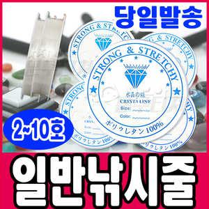[문구티쳐] 일반낚시줄 2호~10호 10m 18m 50m 다용도비즈줄  팔찌줄