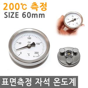 표면 측정 자석 온도계 60mm 200도 온도 마그네틱 부착 금속 금형 캠핑 바베큐 그릴