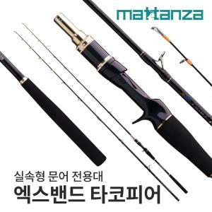 마탄자 트위스트 타코피어 B160 바다 낚시 대 문어