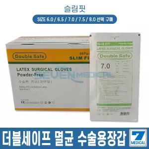 Double Safe 더블세이프 멸균 수술용장갑 파우더프리 7.0 슬림핏
