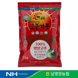 2025년 남영양농협 햇살촌 영양 고추가루/고춧가루 1kg