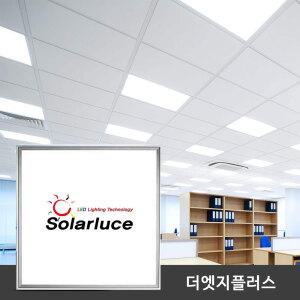 [내일도착]LED 방등 거실등 평판조명 솔라루체 더엣지플러스 국산 천장등 25w 50w