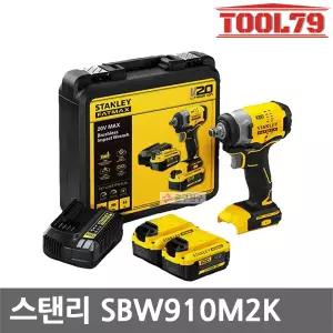 스탠리 SBW910M2K 충전임팩렌치 20V 4.0AH BL모터 280Nm