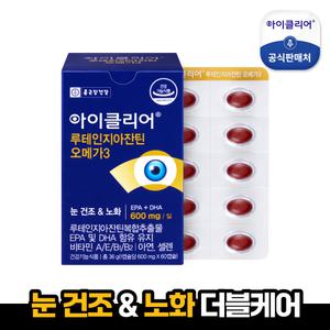 [종근당건강]아이클리어 루테인지아잔틴 오메가3(1박스)
