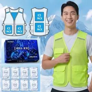 형광 아이스조끼 얼음조끼 냉조끼 아이스팩 작업조끼 벌초작업복
