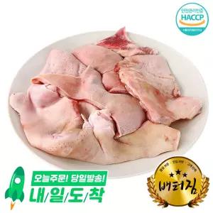 (배터짐) 수입산 발골 돼지머리 마스크 2kg 뒷고기