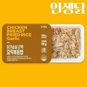 [인생닭]인생닭 닭가슴살 갈릭 곤약 볶음밥 250g 5팩