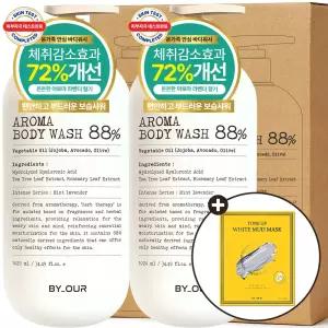 바이아우어 아로마 바디워시 민트라벤더 1020ml, 2개 + 톤업 화이트 머드마스크 1매