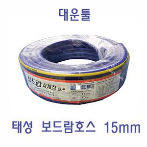 태성 보드람호스 사계절 꼬임방지 가정용 정원 원예 농업 산업 15mmX30M