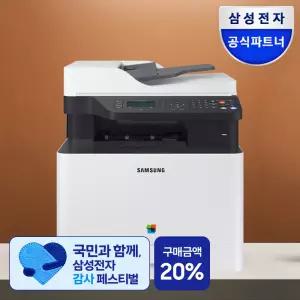 삼성전자 SL-C1865FW 컬러레이저 올인원 복합기(토너포함)