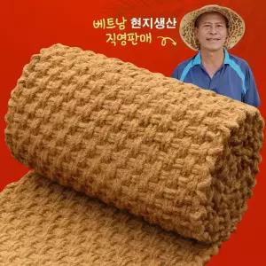 야자매트 폭0.6m x 길이5m 외 10종 야자수매트 등산로에까는자재 산책로 주차장 베트남아저씨 코이어 코아 코코넛 보행로 방초 멍석 coirmat