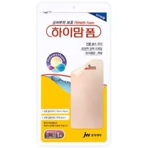 습윤밴드 중외 하이맘 폼 5mm 1매 잘라쓰는 타입 진물 상처 드레싱 보호