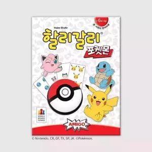 할리갈리 포켓몬 보드게임