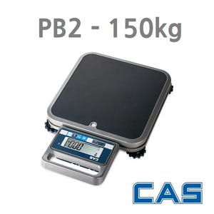 산업용 고중량 이동형저울 150kg/0.05kg/0.02kg 카스 PB2-150 체중계 택배 화물 물류용 스마트폰 연동 휴대용 저울 작은 짐판 350x350mm