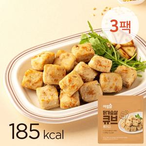 [아임닭] 닭가슴살 한입 큐브 통현미 100g 3팩