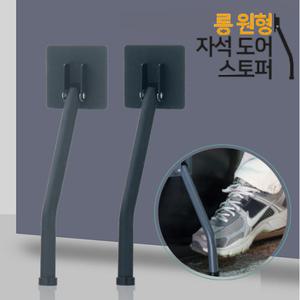 롱 원형 자석 도어스토퍼 무타공 현관문 말발굽 문닫힘방지