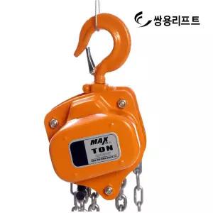 쌍용 체인블럭 0.25톤 CB-0.25 수동 호이스트 안전 작업용