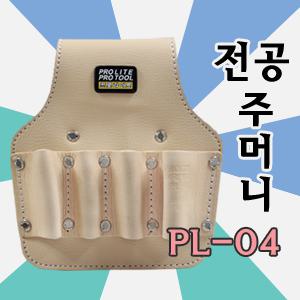 전공주머니(4구)/PL-04/대경랜드/공구집/공구주머니/작업주머니/다용도주머니/공구함/공구가방/공구장터