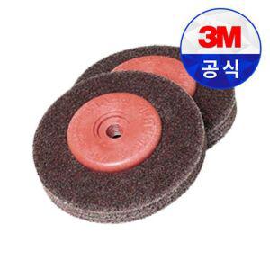 3M 베벨 디스크 브러쉬 원형 수세미 그라인더용 BEVEL DISC 레드 320방