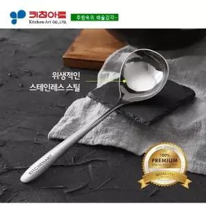 키친아트 베니 스테인레스 미니국자(스푼)