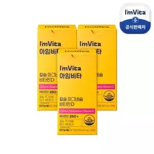 [종근당건강] 칼슘 마그네슘 비타민D 3박스(6개월분)