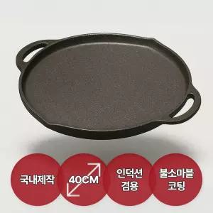 레토 국산 푸어링림 원형 캠핑 그리들 40cm 전골요리 가능한 바베큐 그릴