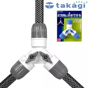 takagi 물호스 분배기/양방향 조인트 니플 098 (외경 21mm까지) 물호스연결 부품