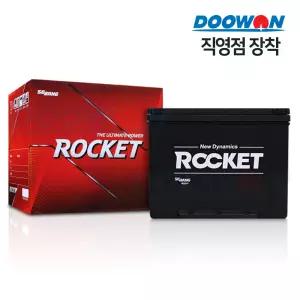 로케트 GB59042 자동차배터리 직영점(강남 신사/김포/부산/아산) 방문 공임교체