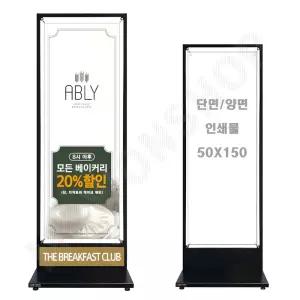 배너대 세우는 간판 실내 실외 철제 스틸 배너 거치대 입간판 50X150