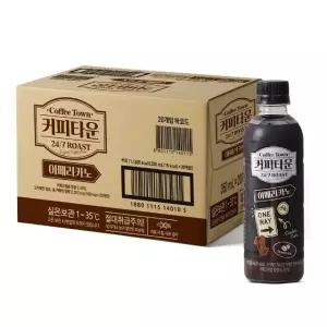 서울우유 커피타운 아메리카노 350ml 20개-커피음료 블랙커피 원두 커피