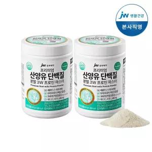 JW중외제약 산양유 단백질 분말 280gx2개