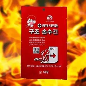 [셀러허브 1]녹색안전 화재대피용 비상손수건 1매 소방화재 (42577820)