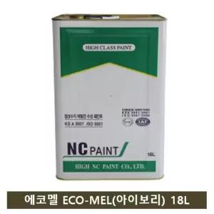 (18리터) NC페인트 자연건조 에나멜 페인트(아이보리) 18L/공업용/특수/도료/전문/색상/최우선/광택/우수