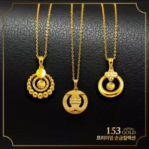 153 [최신]24K 순금 PG SJ 289 등 펜던트 목걸이 12종 11.25g(3돈) (체인 2돈 + 펜던트 1돈)