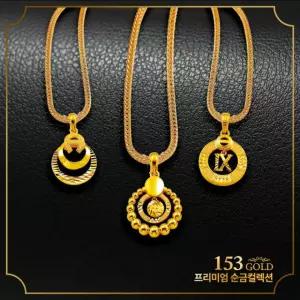 153 [최신]24K 순금 PG SJ 289 등 펜던트 목걸이 12종 37.5g(10돈) (체인 7돈 + 펜던트 3돈)