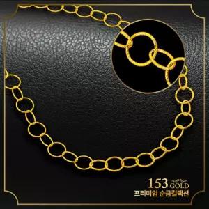 153 [최신]24K 순금 N0008 서클체인 로프체인 3돈 목걸이 11.25g 999제품