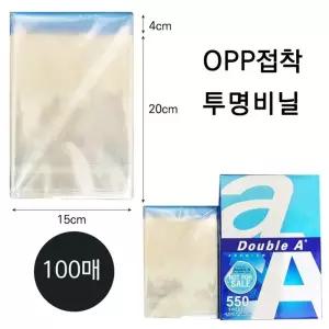 OPP 봉투 택배 포장 비닐 폴리백 15X20 100매
