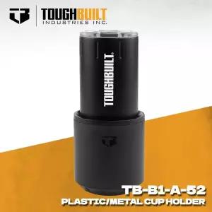 터프빌트 TB-B1-A-52 STACKTECHP 플라스틱메탈 컵 홀더 이중 진공 단열 툴 액세서리