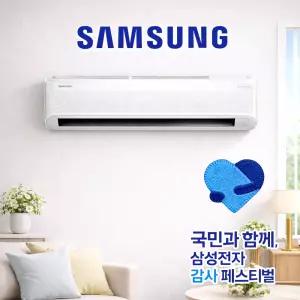 [삼성전자감사페스티벌] 인버터 1등급 벽걸이 에어컨 AR60F07D11WS 7평형무풍기본설치(실내기+실외기+배관(5m)+진공작업+리모컨)포함hp