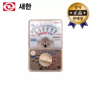 새한 테스터기 ST-303TRA 아날로그 전기 저항 측정 테스타기