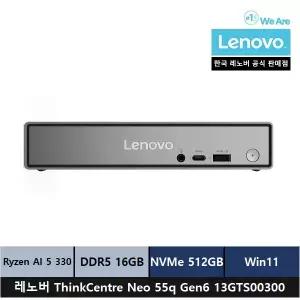 레노버 미니PC ThinkCentre neo 55q Gen6 13GTS00300 라이젠 AI 5 330/16gb/512gb/윈11 홈 시리얼포트 - ps