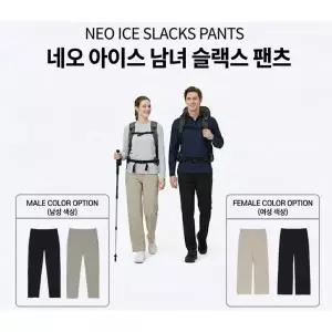 [아이더](대구신세계)[최초가 139,000원 ] NEO ICE (네오 아이스) 남여 슬랙스 팬츠 DMM24353/DWM24353