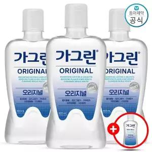 동아제약 가그린 오리지널 820ml x 3개 + 휴대용 100ml x 1개 / 구강청결제 대용량 세트