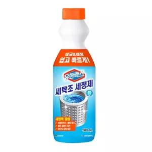 세탁조크리너 500ml 세탁기청소 세탁조클리너/세탁기/청소/세제/세탁조/클리너/드럼/세정제/통돌이/청소제
